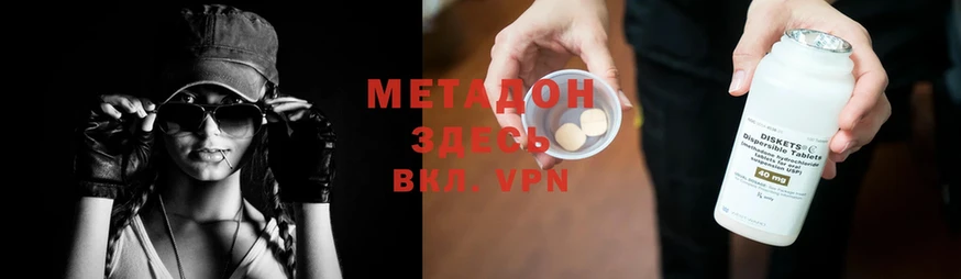 цены   Прохладный  Метадон methadone 